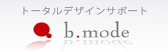 ホームページ制作・印刷物などは宮城・仙台の制作会社b.modeにお任せ！（トータルデザインサポート ビーモード）